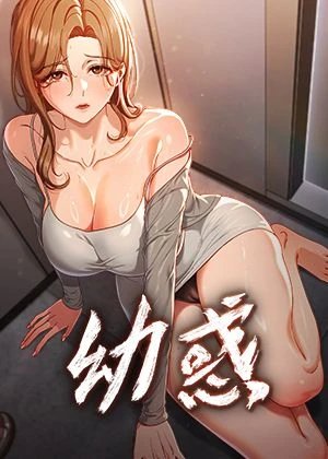办公室心动瞬間